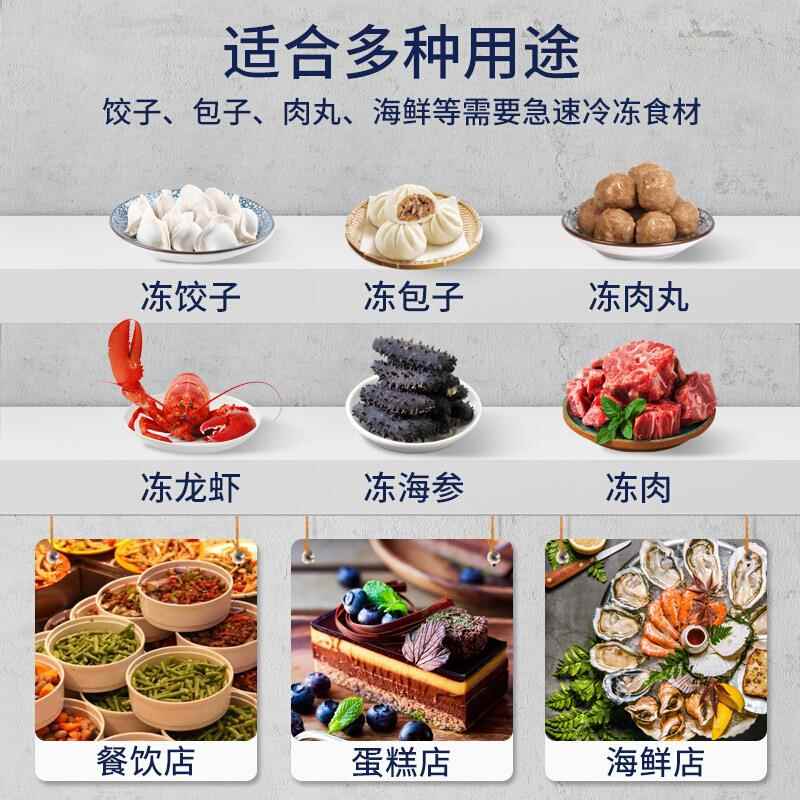 速冻机商用风冷零下40度冷冻柜急冻饺子海鲜奶茶店冰柜极寒速冻