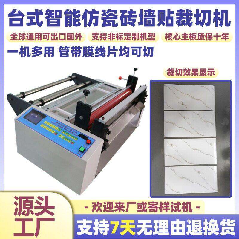 台式智能仿瓷砖墙贴裁切机电动定长皮革布牛皮纸切纸机砂纸剪切机