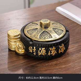 烟缸家用复古中式 有盖烟灰缸财源滚滚创意个性 客厅轻奢办公室潮流