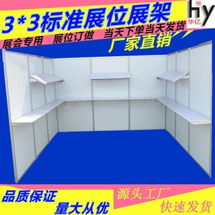 展会展架 标准展位层板托架支架标摊布展隔板展览展会广告展示架