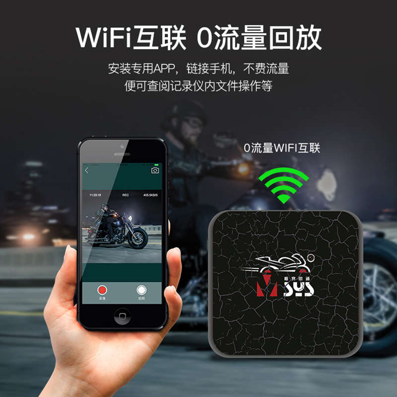 唯赛思通摩托车行车记录仪高清防水无屏前后双录摩旅夜视电动wifi