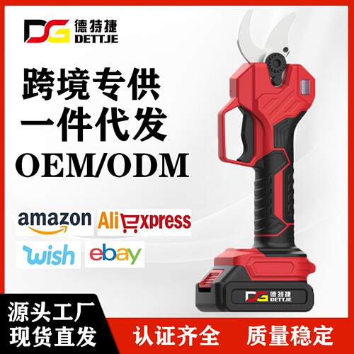 新款电动修枝剪强力粗枝剪修刀剪树枝园林电动剪户外无线锂电剪刀