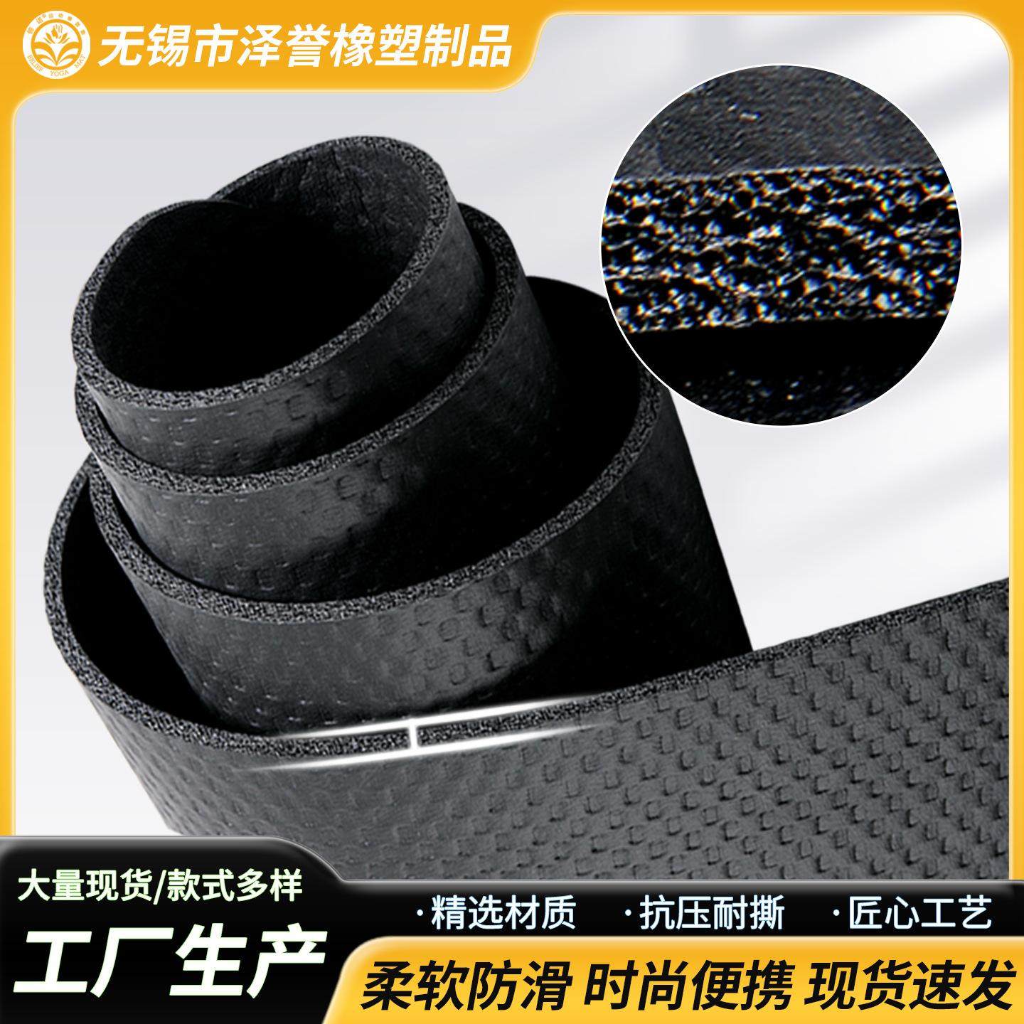 NBR跑步机运动器材消音瑜伽垫图片