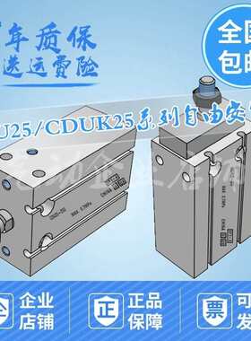 自由安装气缸CDU25/CDUK25-5D/10/15/20/25/30D/40D/50D/75D/100D