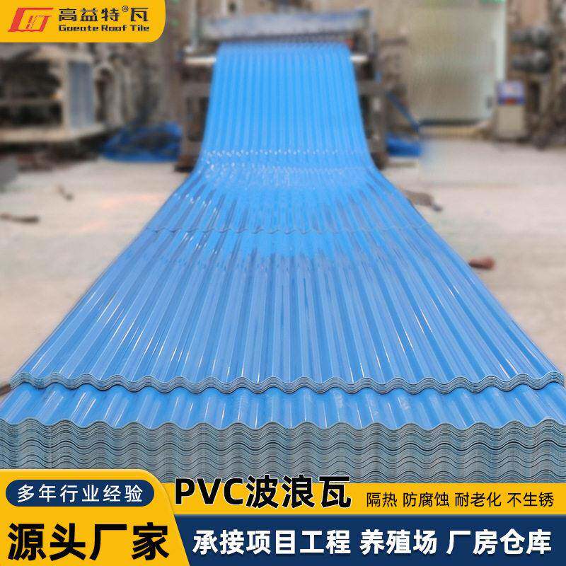 广东pvc瓦化工厂塑料瓦隔热防腐雨棚树脂瓦片屋顶波浪瓦厂家
