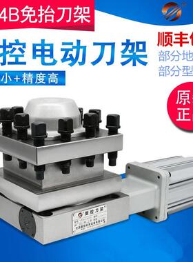 厂家直销 文昌数控电动刀架LD4B-C0625 6125 6132 6140 61506163