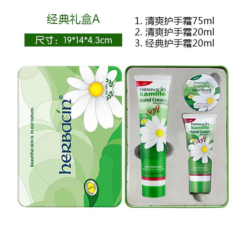 正品中秋节送朋友礼物国小甘菊护用手进口礼盒霜实伴德手送公司员