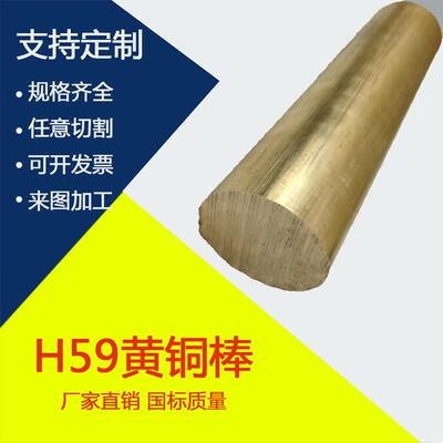 H59 H62 H65 H70H85 H90 H96 C3604 C3600 六角黄铜棒 铜板 铜管