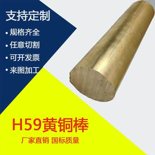 H59 H62 H65 H70H85 H90 H96 C3604 C3600 六角黄铜棒 铜板 铜管