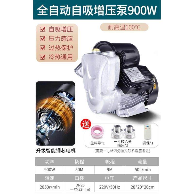 热水器真家用棒镇压振小自来水。棒增压全自动加压力水泵压棒磅压