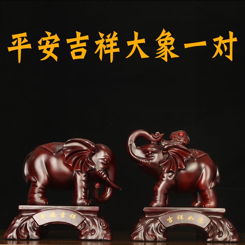 平安吉祥招财大象摆件一对新中式客厅玄关电视酒柜摆设家居装饰品