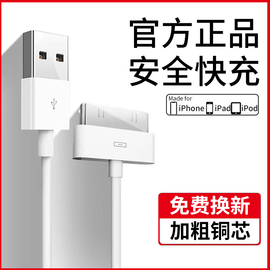 适用iphone4s数据线充电线ipad2平板电脑，ipad3老款ipod宽口，宽头快充一代2米加长充电器touch4插头