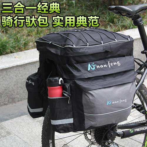 三合一货架包自行车托包/驼包山地车驮自行单车骑行自行车后驮包