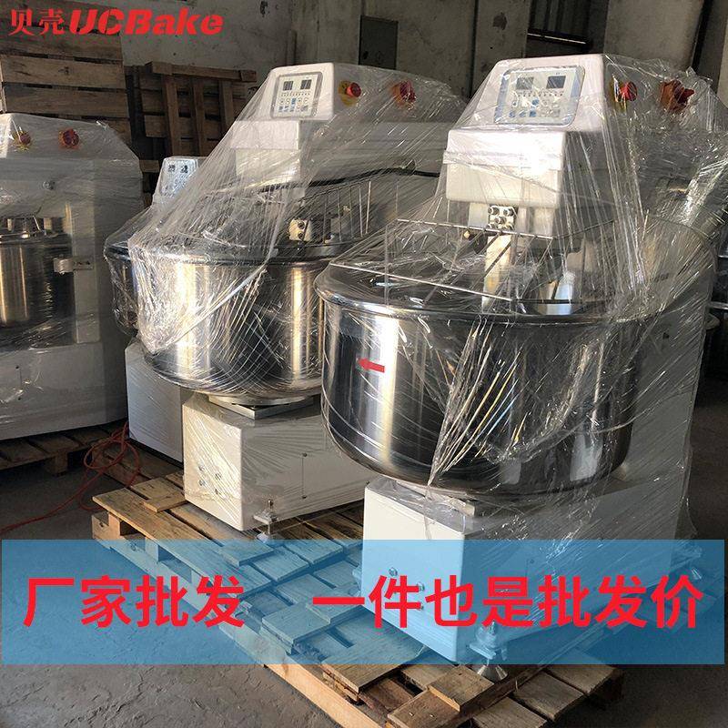 贝壳大型和面机商用25/50/75/100公斤和面机双速双动揉面机