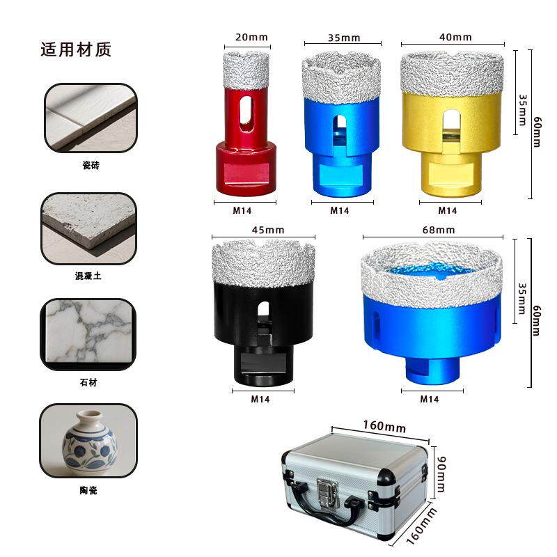 5PC跨境铝箱M14套装钎焊真空金刚石开孔器套装瓷砖大理石打孔角磨
