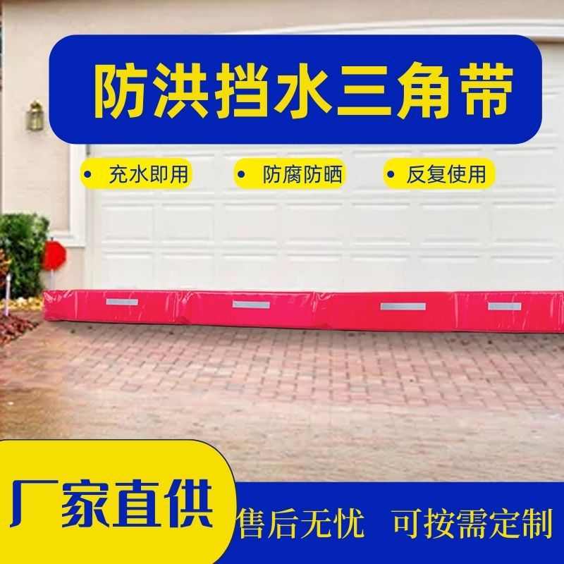 防汛沙袋家用  可重复使用充水充气小区物业车库防洪堵水带