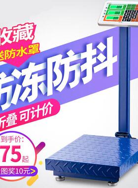 电子秤体重计家用300斤称体重的电子秤200公斤300kg卖水果称快递