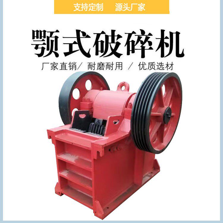 颚式破碎机移动碎石机花岗石石灰石玄武岩铁矿石破碎设备支持定制