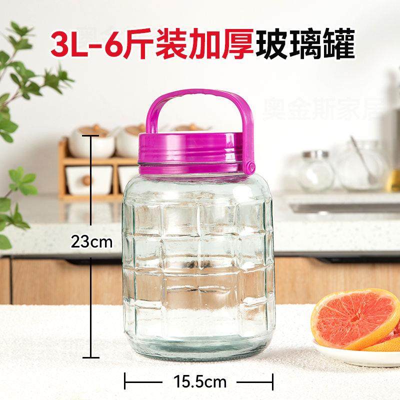 3升6斤泡酒玻璃瓶高档食品级密封罐泡菜坛子腌菜专用酒瓶酒罐子,厨房/烹饪用具,密封罐,淘宝优惠券,粉丝福利购,淘宝优惠卷