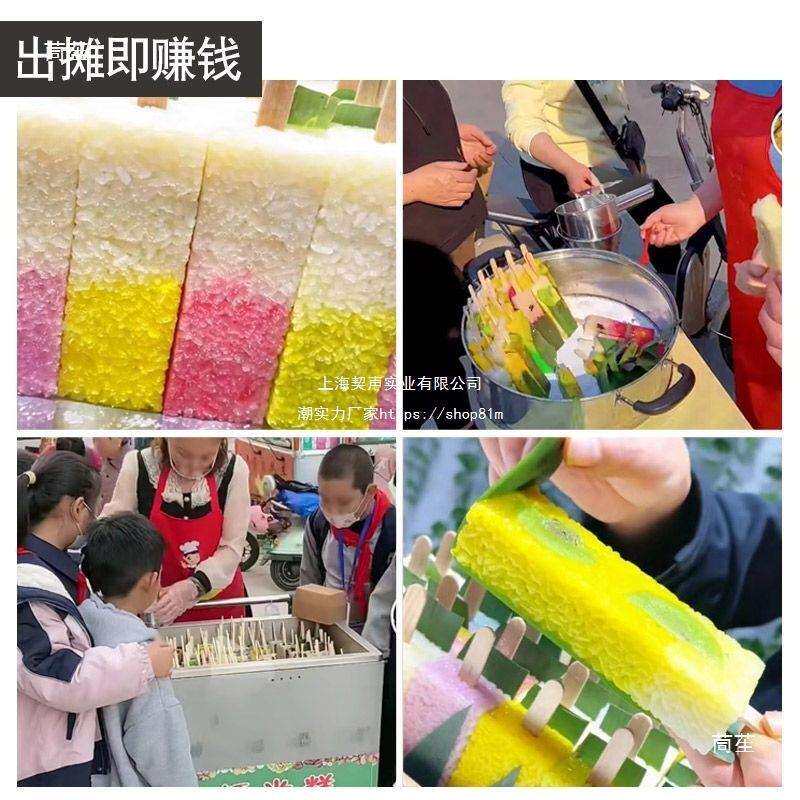 手工七彩糯米糕模具小推车加热全套设备蒸锅蒸具商用创业摆垒德株