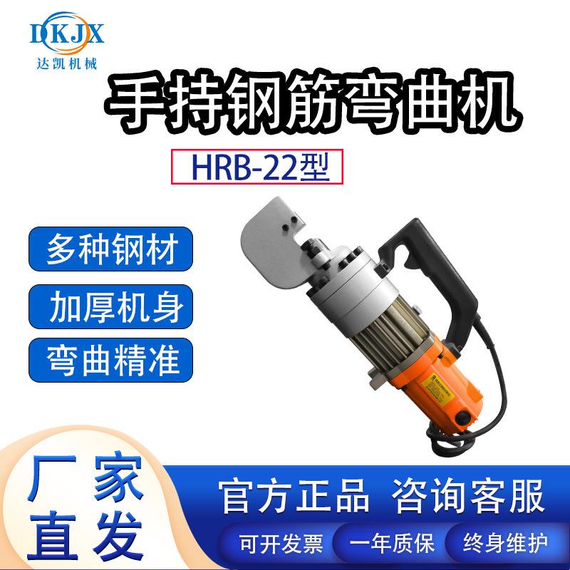 手持小型式钢筋弯曲机HRB-32型 液压钢筋折弯机32mm 可携带电动款
