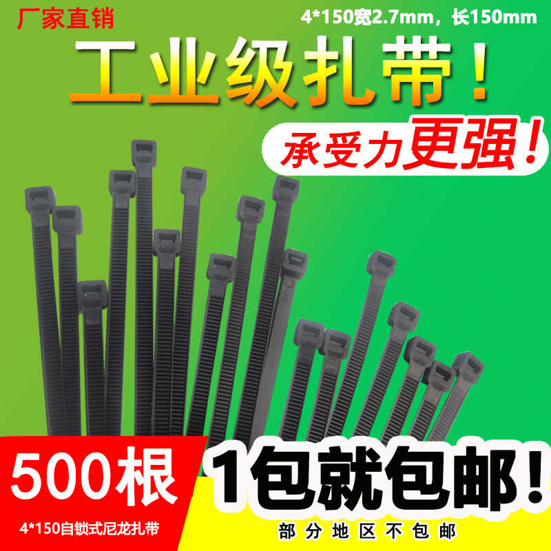 黑色 扎带 尼龙扎带捆扎带3*100 3*150 4*200 5*250 8*300 10*400