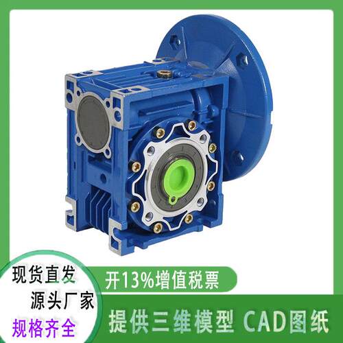 NMRV130rv150rv185蜗轮蜗杆减速机 配伺服步进方法兰减速箱低间隙