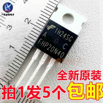5个FHP20N40场效应管FHP20N50/FHP20N60/FHP40N20/FHP50N06 TO220