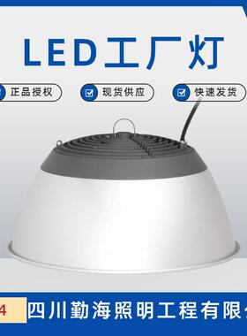 led工矿灯100W200W厂房灯吊灯超亮工厂车间仓库灯罩工业照明灯GC4