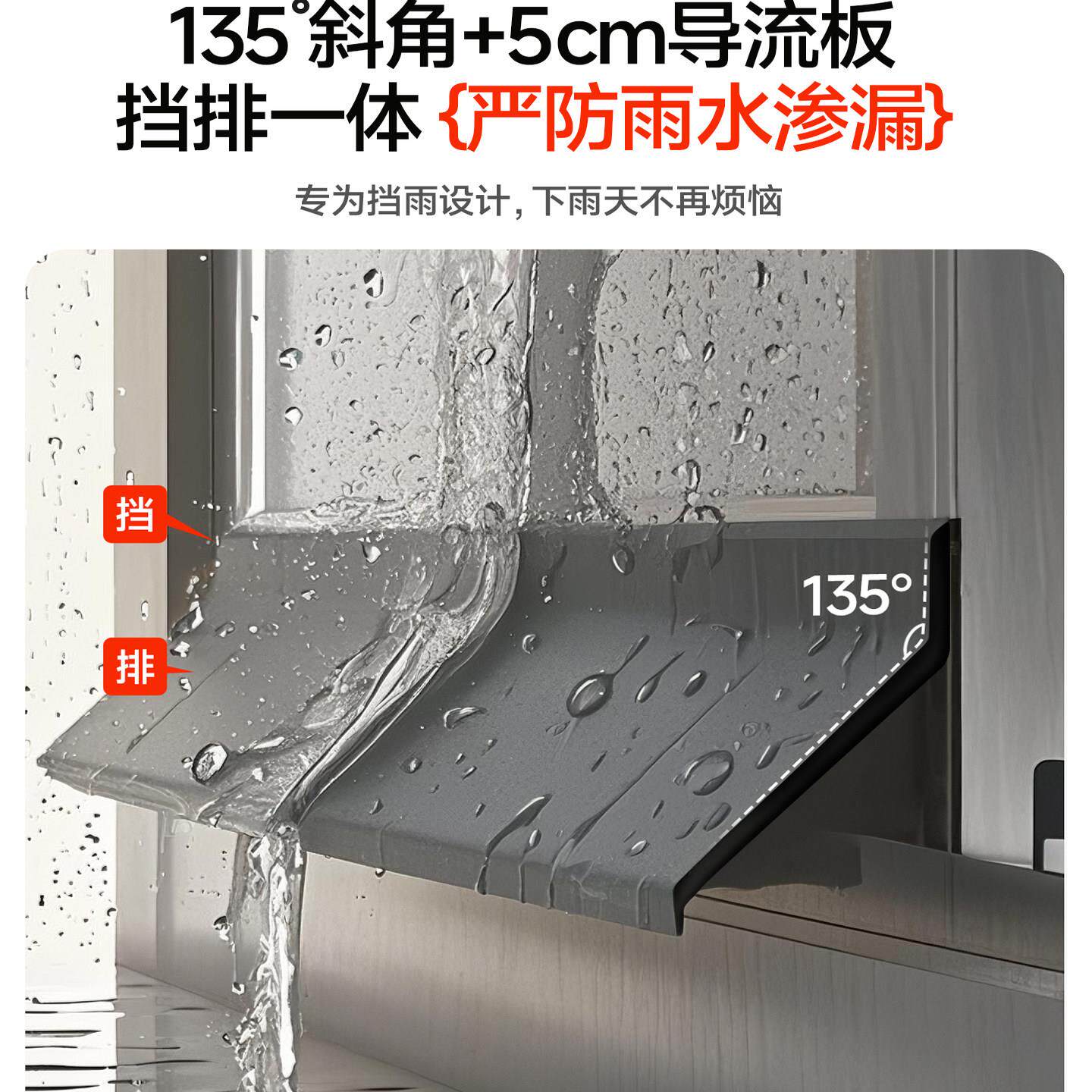 窗户防水挡板挡水条防雨水倒灌窗台外沿推拉窗挡雨神器漏水防飘雨