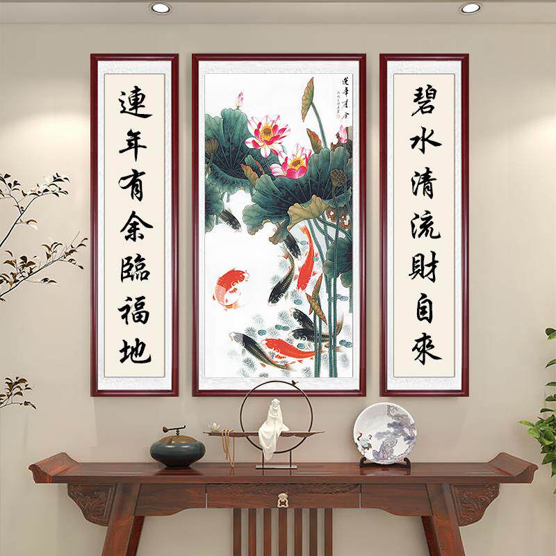 荷花九鱼图中堂画客厅挂画农村堂屋大堂招财装饰画大气三对联字画