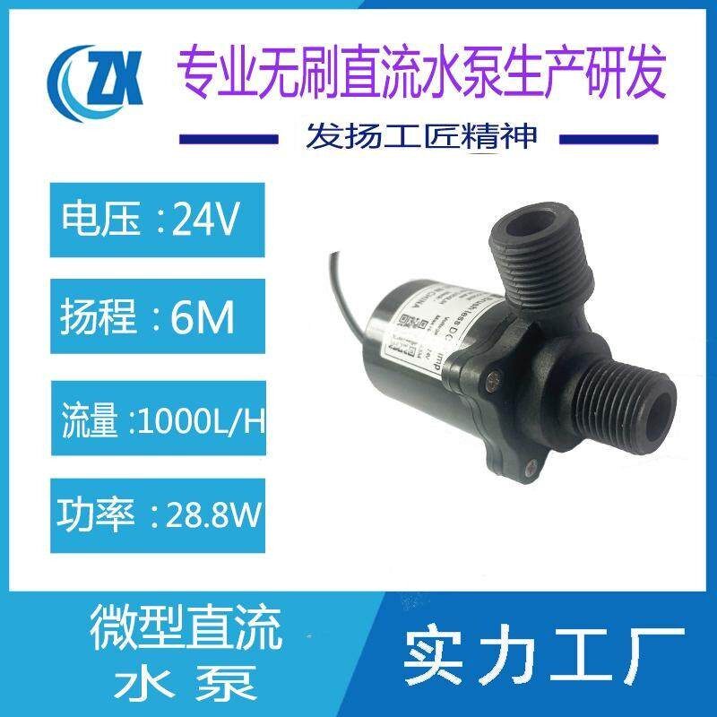 中湘水泵微型直流磁力隔离泵12V/24V水陆两用低功耗小型无刷泵