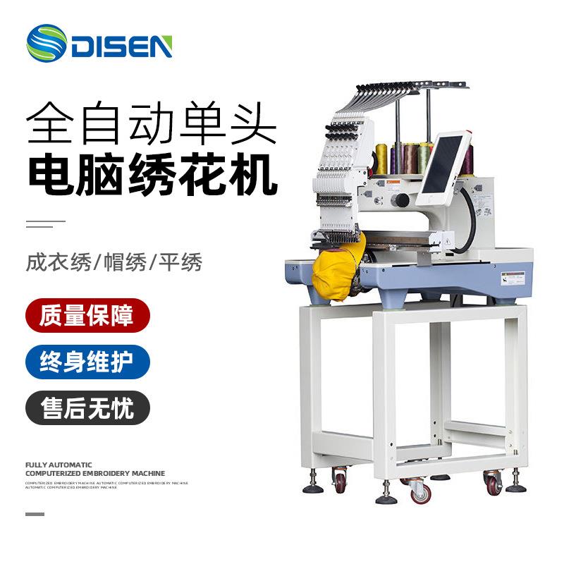 全自动单头绣花机旗袍绣床上用品绣汉服刺绣机Embroiderymachine