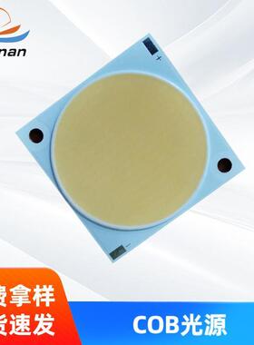 高光效150W 200W 300WCOB光源 高显指数为97 R9大于90光源