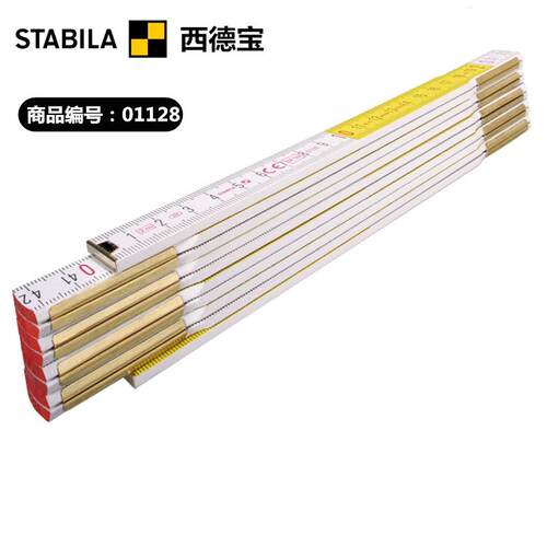 进口德国 STABILA西德宝 600系列 2 3M米 木折尺 绘图木工尺子