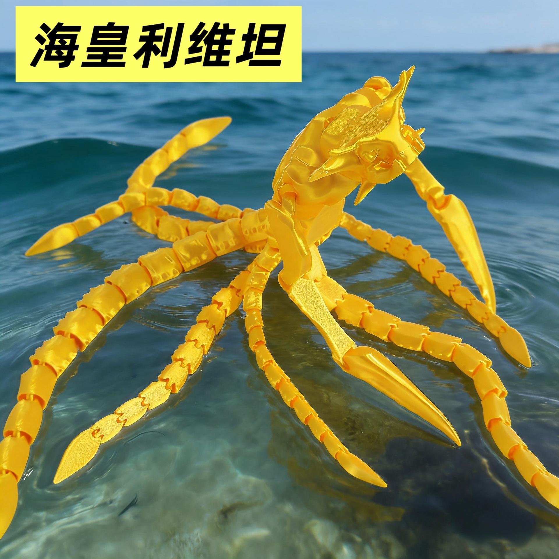 打印玩具模型深海迷航3D模型摆件