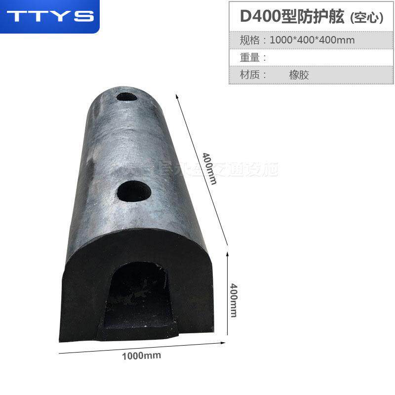 D400型橡胶防护舷 防撞条 墙面防撞板 交通设施产品