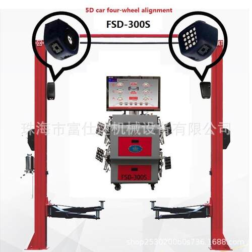 FSD-300S型通过式3D二柱汽车四轮定位