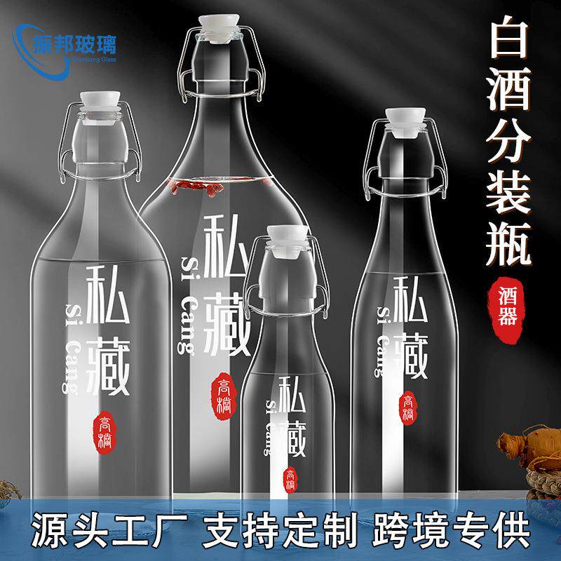 包邮玻璃酒瓶空瓶密封泡酒瓶子酒坛白酒存装分装酒罐储酒容器