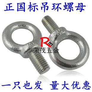 正宗国标吊环螺丝螺栓螺钉M6M8M10M1 30M36M42M48M64 2M16M20M24M
