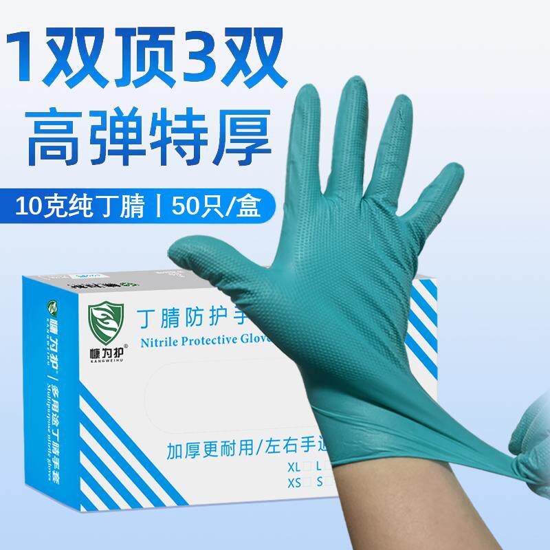 特厚绿色一次性手套丁晴橡胶防油钻石纹防滑工业汽修劳保耐磨工作