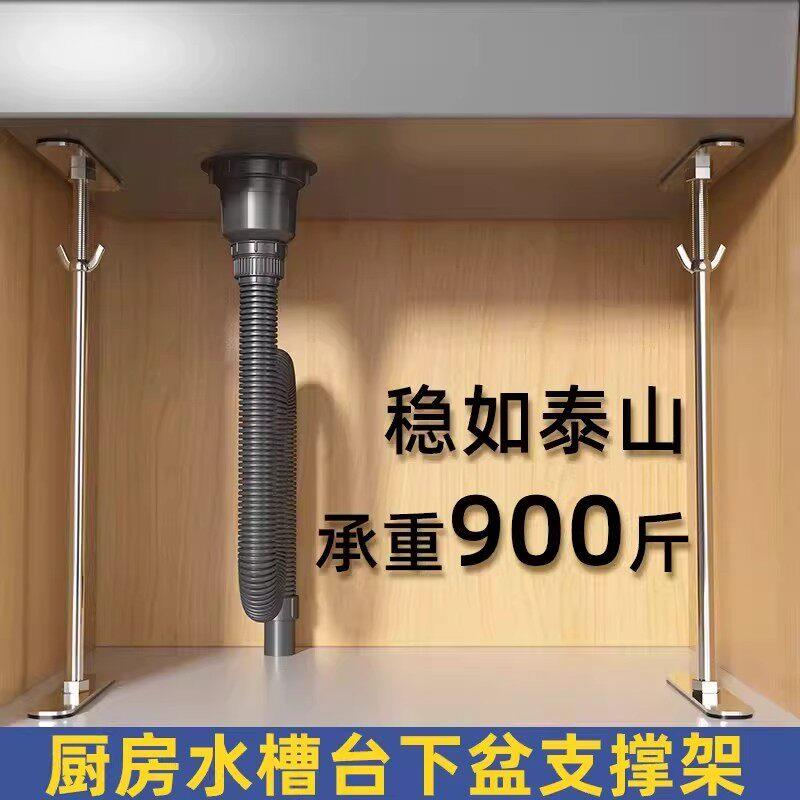 厨房水槽台下盆支撑架洗手盆洗菜盆台盆支架专用托架子支撑杆顶杆