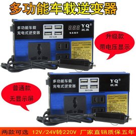 厂销车载充电逆变器12v24v转220v电源转换器多功能汽车插座大功