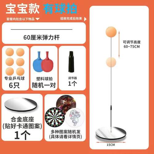 乒乓球学生训练面人乒乓球发球机