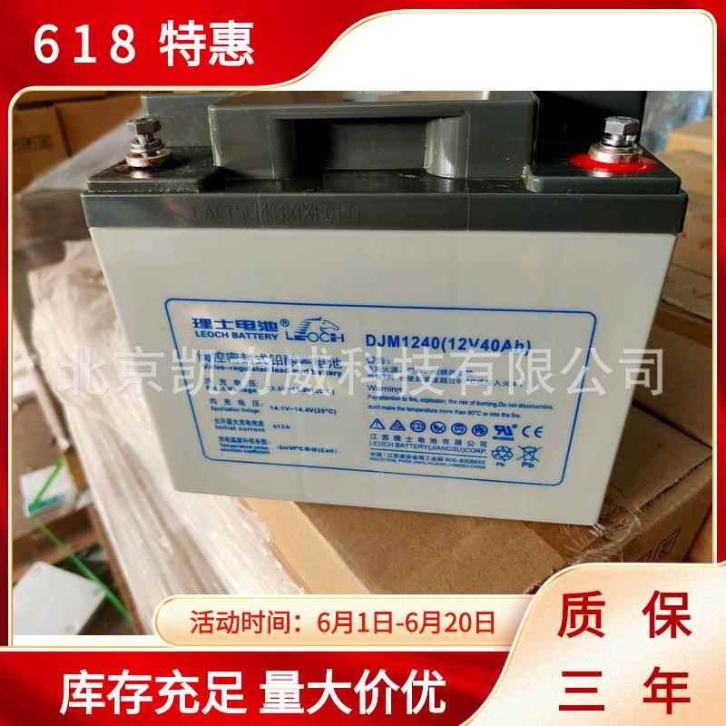 理士电池DJM1238 不间断电源电池 理士12V38AH UPS电源铅酸蓄电池