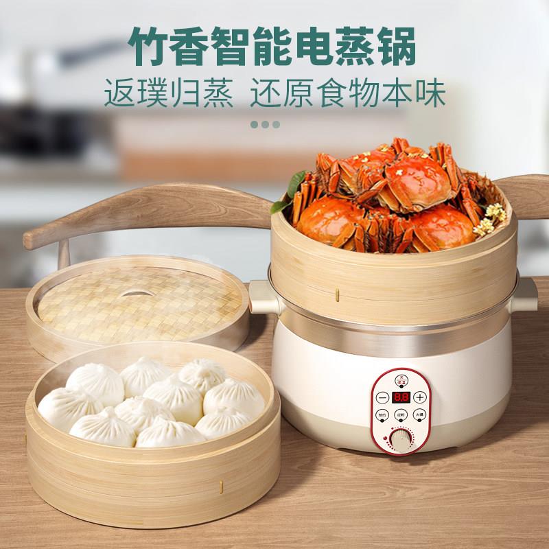 竹香智能电蒸锅电蒸笼电竹蒸笼竹蒸锅蒸气锅预约定时保温家用蒸锅
