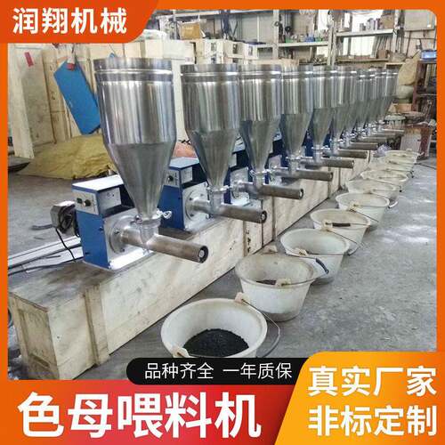 现货供应色母喂料机效耐用喂料机质量保证