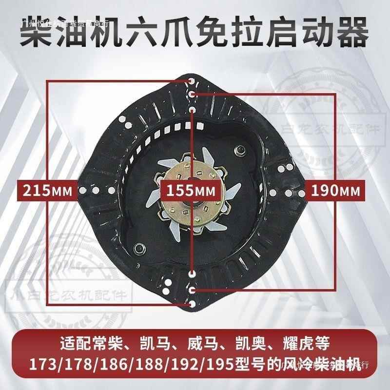 VOO通型手冷摇免拉器风17油3-195柴汽油机微耕机水泵发电机启用动