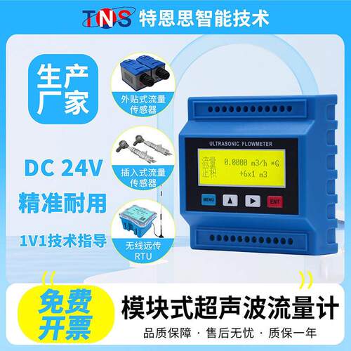 壁挂模块式液体管道式测量仪外夹式超声波流量计热量模块热量表