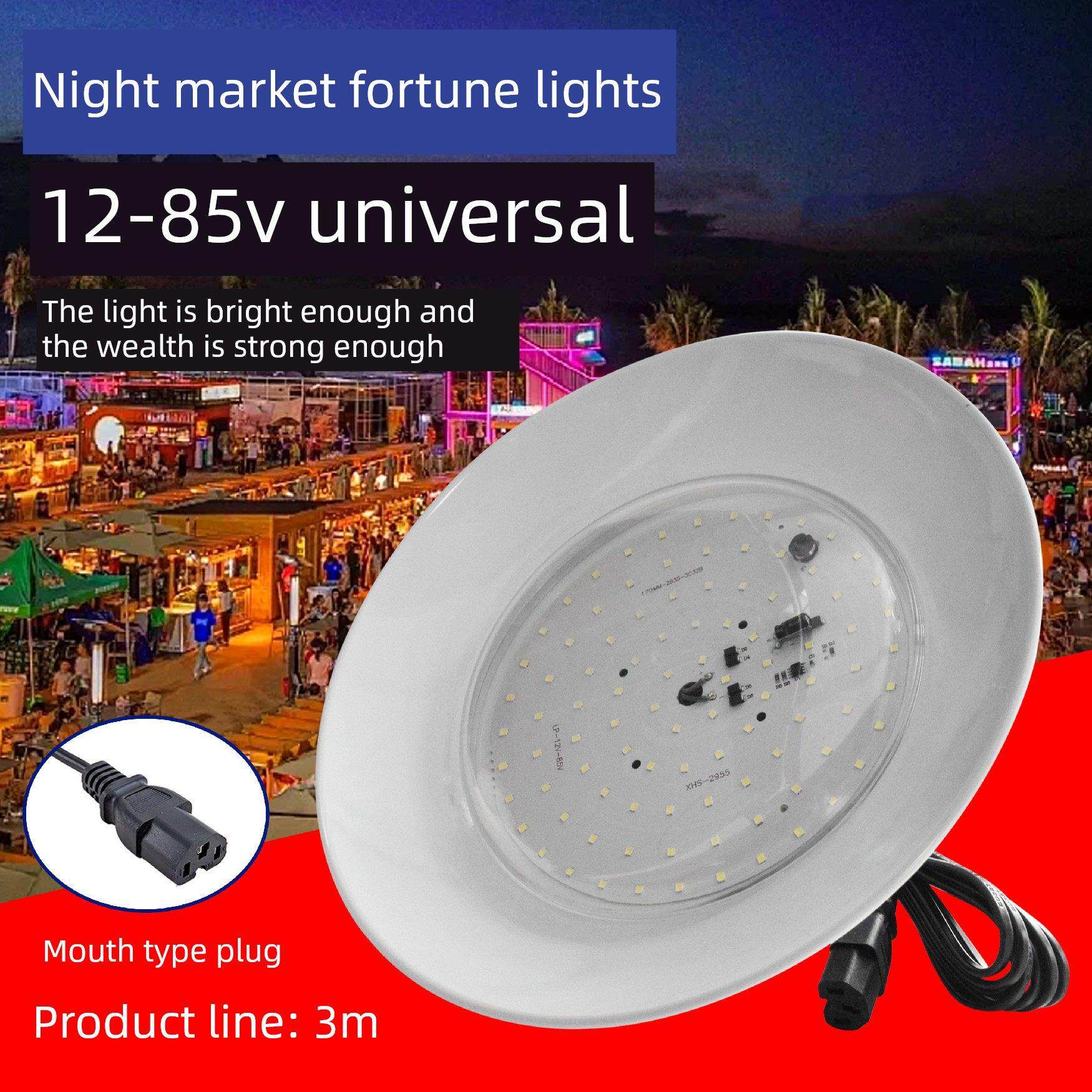 夜市Led飞碟灯超亮白光活动摊位灯三轮车电池摊位特供